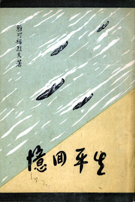 Рассказы из жизни